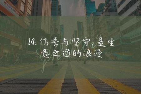 信命与生意:商海浮沉中的命运哲学