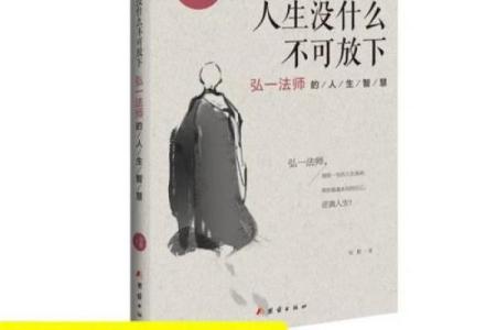 探寻安然之命的真谛:人生的平和与智慧之道