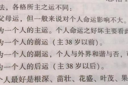 探索坎坤命:命理中的神秘与奥秘