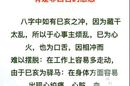 探秘五两四女命:命理中的挑战与机遇