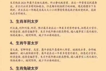 天生怒才命:探讨与生肖的深层联系