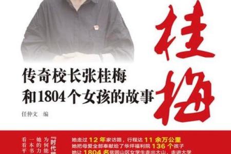 一个梦境的启示:如何挽救一条生命的传奇故事
