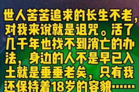 探寻孤老命格:哪些人注定孤独终老?