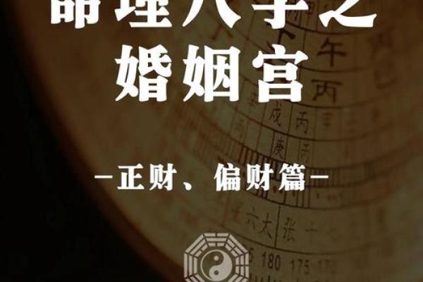 正财命格女命：命理之中的财富与机遇