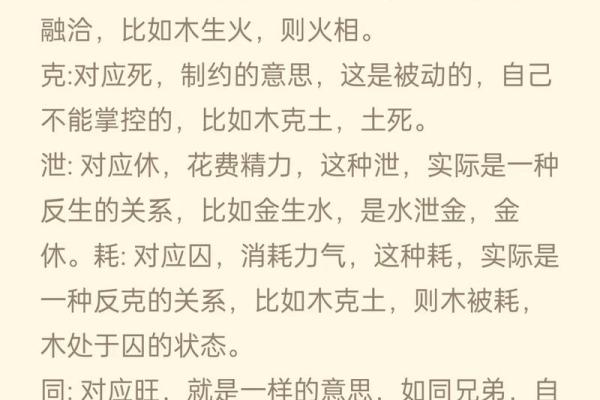 辛未日出生的男命：探索命理与人生的独特旅程