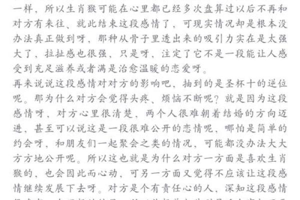 五月二十八出生的猴命解析：性格特征与命理揭秘