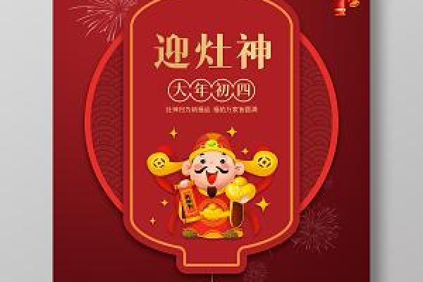 正月初四的虎年五行命理解析：解锁幸福与成功的秘密