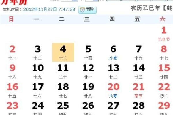 探寻阴历十月十三出生者的命运与性格特征
