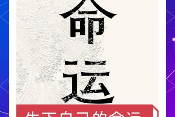 自居自立，掌握自己的命运：开启人生新篇章