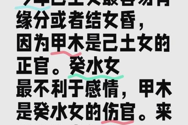 探寻土命女性的最佳命理搭配：与什么命最契合？