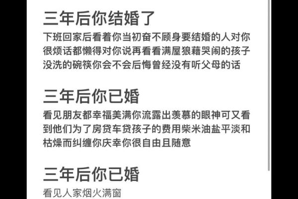 探讨日坐伤官男命的完美婚配日柱选择之道
