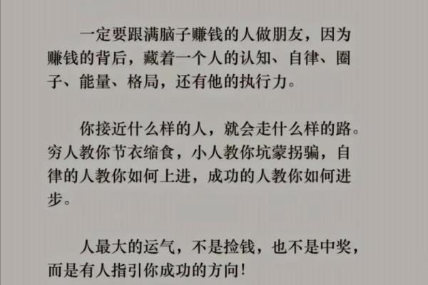 土命与其他命局的相合与相克分析：谁与我不合，谁是我的贵人？