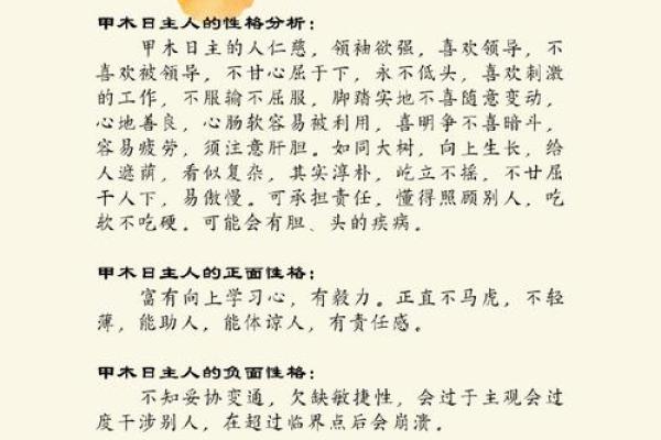松柏木命的五行秘境：探讨生命的坚韧与内在力量