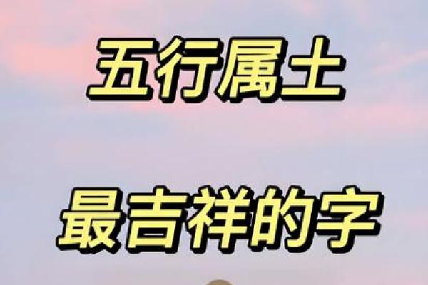 土命人开店选择名字的最佳策略与建议