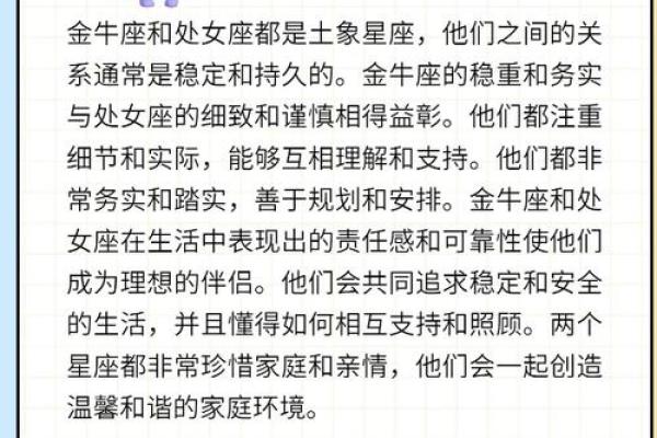探索星座命运：四大星座的命运解析与人生轨迹