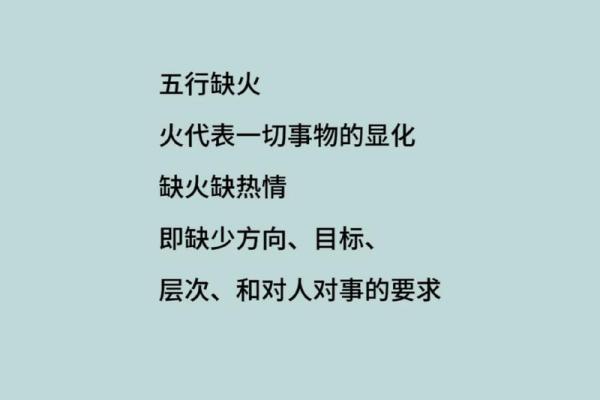 五行缺火的金命，命理解析与运势提升