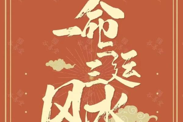 四层楼住什么命的人好？揭秘家居风水与命运关系！