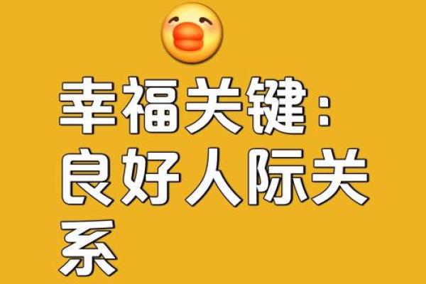 探秘旺夫命：如何通过八字找到幸福的关键！