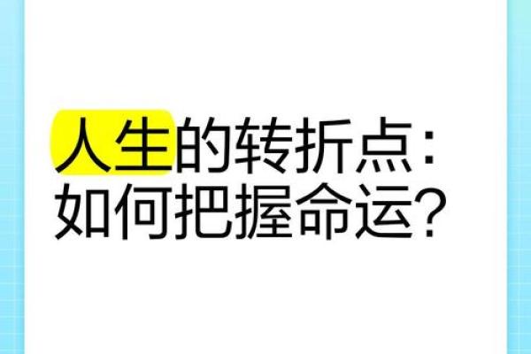 五年前的今天：命运的转折与人生的轨迹