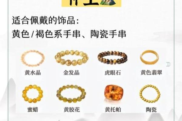 探索土命五行：它所承载的深意与生活启示