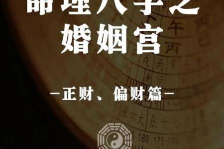 正财命格女命：命理之中的财富与机遇
