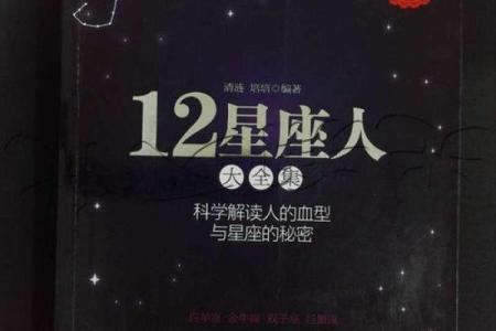 晚上七点半出生的人，命运的秘密与未来的指引