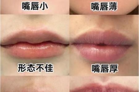 下嘴唇较厚的人命运解读：深藏的性格与人生轨迹