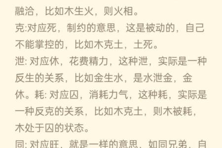 辛未日出生的男命:探索命理与人生的独特旅程