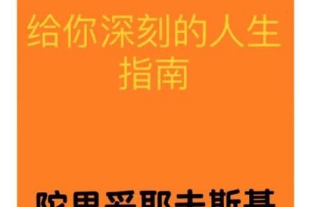 兄弟命与其他命中的重要性探讨:人生的真谛与启示