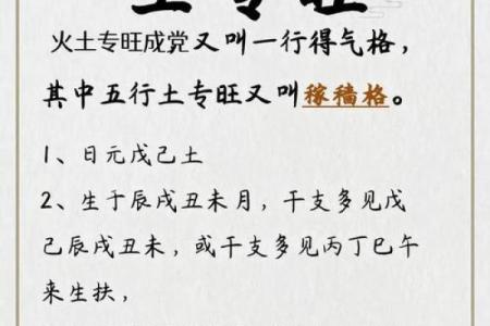 五行木命的吉祥数字与生活中的应用探讨