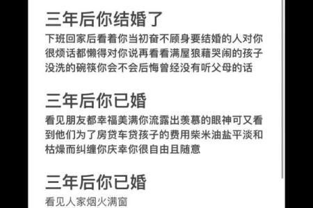 探讨日坐伤官男命的完美婚配日柱选择之道