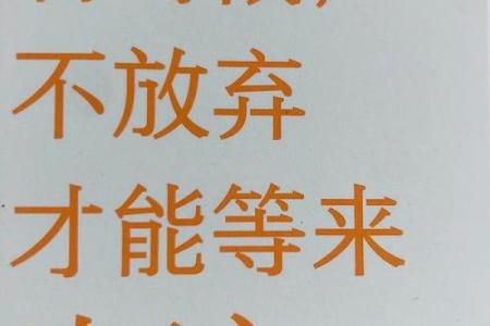 土命与其他命局的相合与相克分析:谁与我不合,谁是我的贵人?