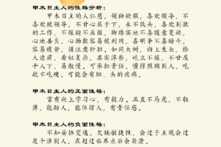 松柏木命的五行秘境：探讨生命的坚韧与内在力量