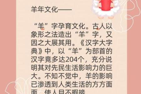 羊年出生的人命运解析:探索羊的生活哲学与性格特征
