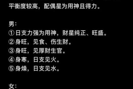 戊戌年男命:探寻最佳婚姻命理与人生幸福的秘密