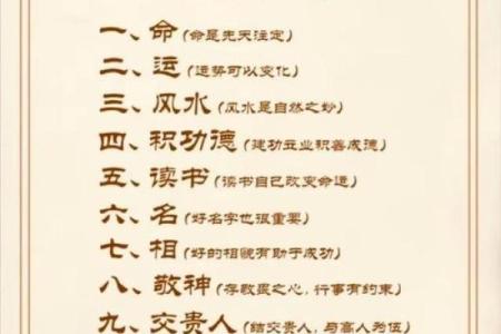 四层楼住什么命的人好？揭秘家居风水与命运关系！