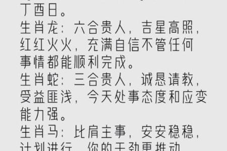阳男木三局:生肖龙的命运与人生解析