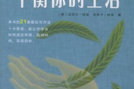月光下的命运:玩乐与生活的平衡之道