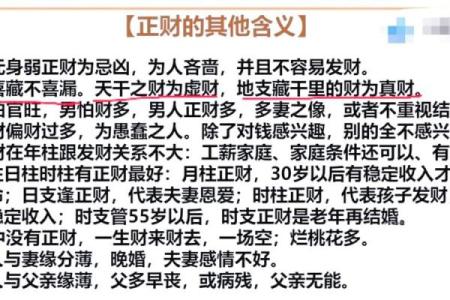 探秘土命命格:旺财、旺福与浓厚情感的秘密之道