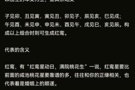 最爱犯桃花命的星座揭秘:你的爱情运势如何?