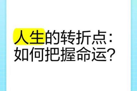 五年前的今天:命运的转折与人生的轨迹