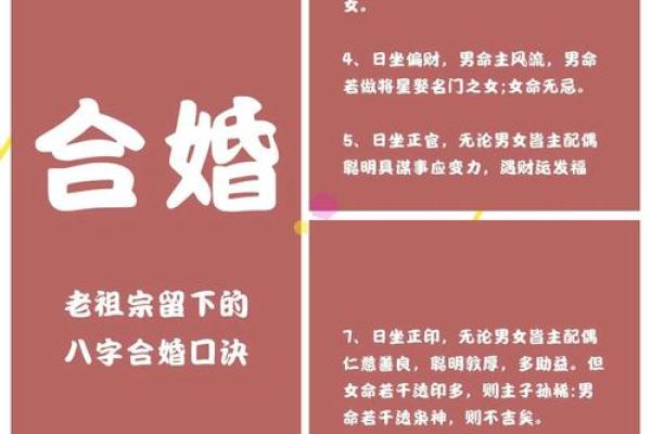 土命与其他命理组合的婚姻最佳配对探讨