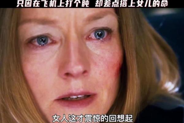 探寻生命中的遗憾：为什么我没有女儿命的深思
