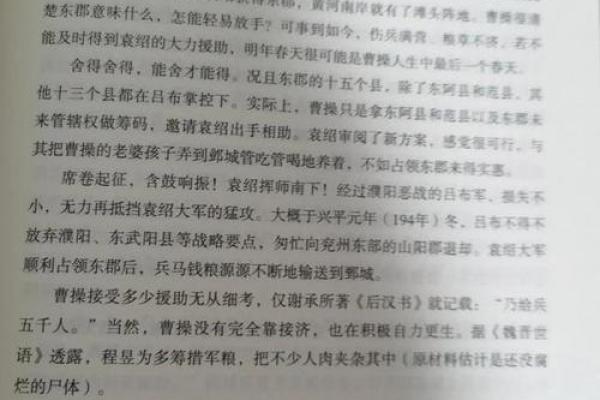 文武全才：命合通的深层寓意与人生启示