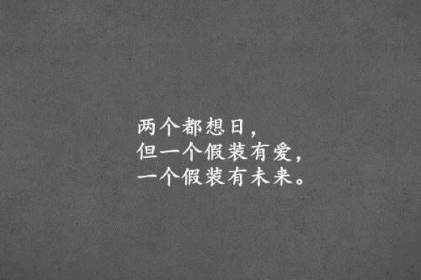 屋檐下的土命：我的另一半该是什么命？