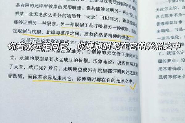 为什么信命？我凭什么信命的深度思考与探寻