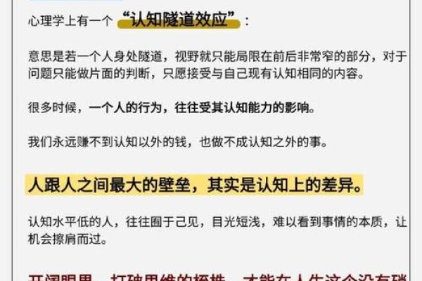 投资失败背后的命理解析：如何识别与应对风险？