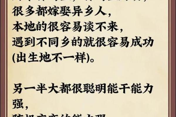 驿马命与八字命理的最佳搭配