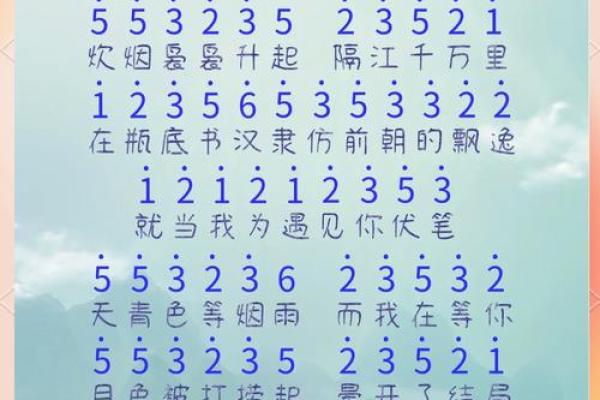 追寻天空的旋律——《青花瓷》的情感之旅