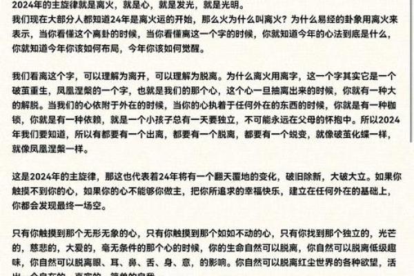 天上火命家庭布置：提升运势的理想摆设指南